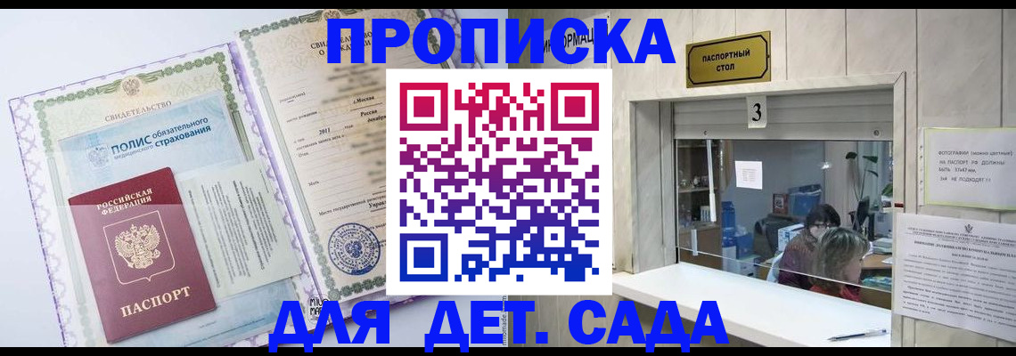 временная регистрация гарантия в Невельске