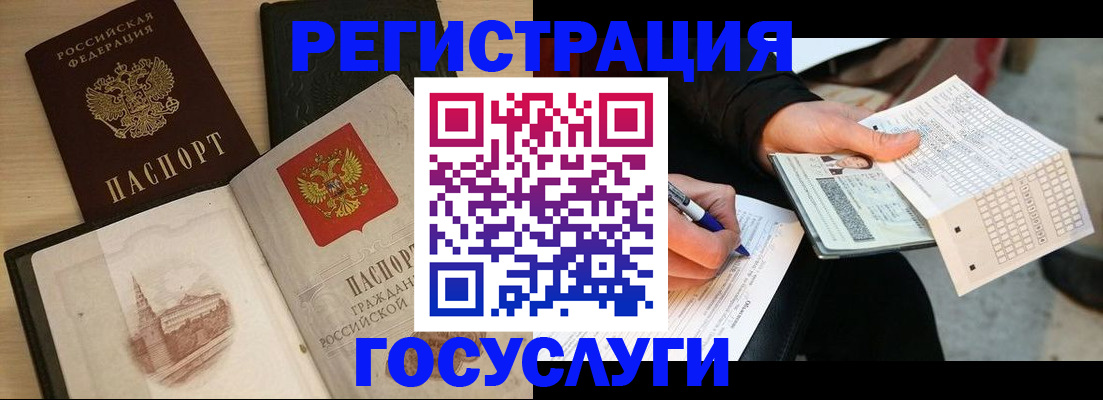 прописка ребенка в Невельске