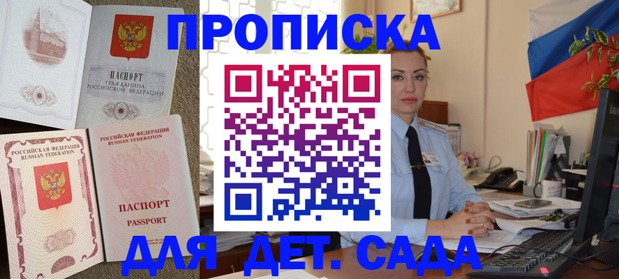 прописка паспорт в Невельске