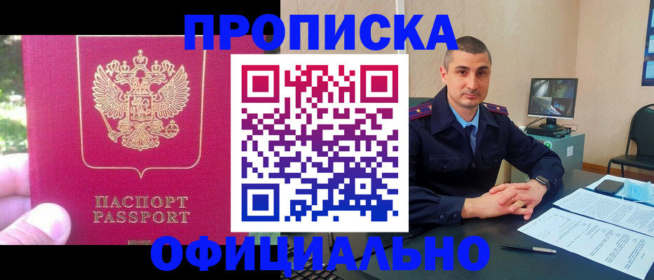временная регистрация гарантия в Невельске
