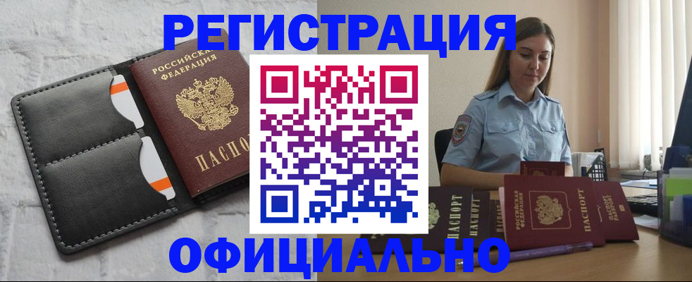 где прописаться в Невельске