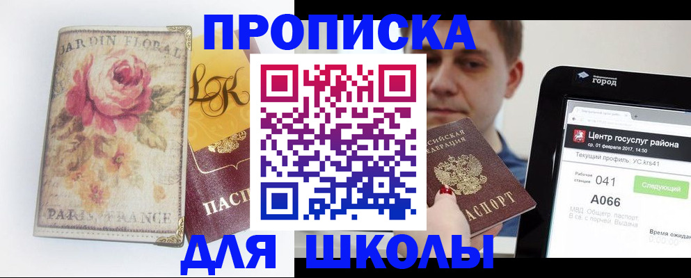 временная регистрация в Невельске