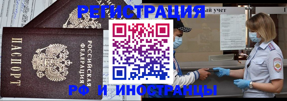регистрация в Невельске
