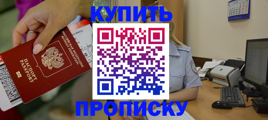 временная регистрация 2025 в Невельске