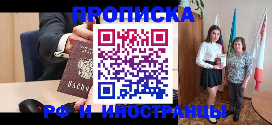 регистрация в Невельске