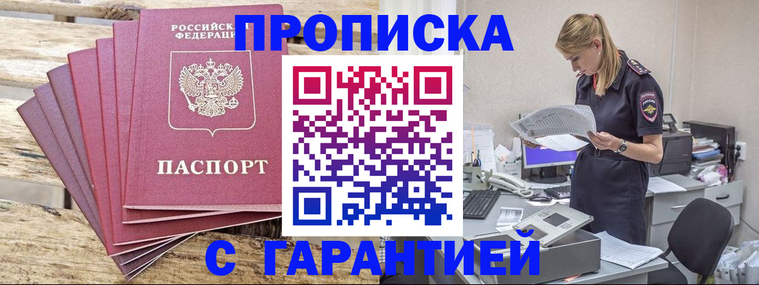 временная регистрация госуслуги в Невельске