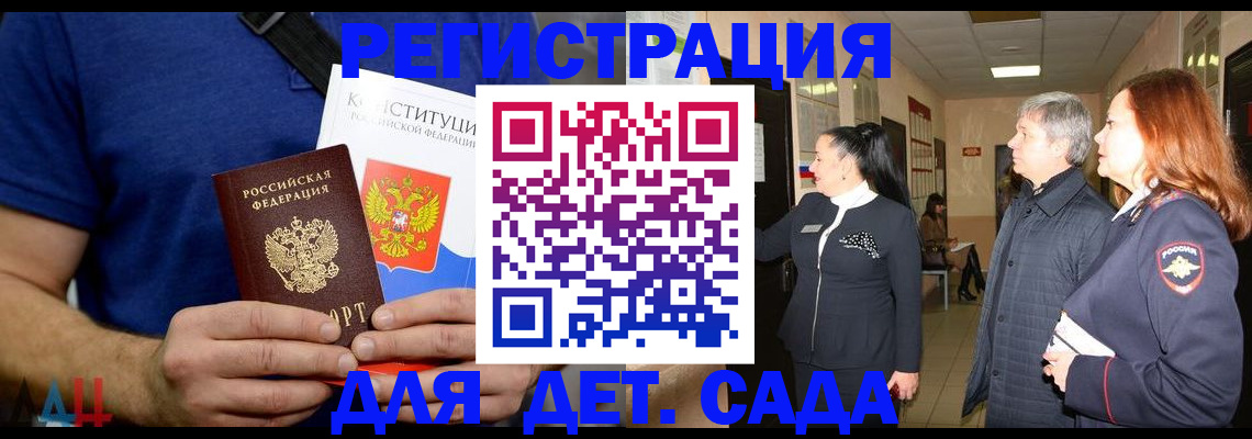 временная прописка в Невельске